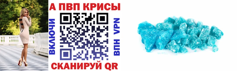 Купить закладки  Ивангород  Alpha PVP СК КРИС 