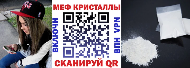 МЕФ mephedrone  Купить  Ивангород 