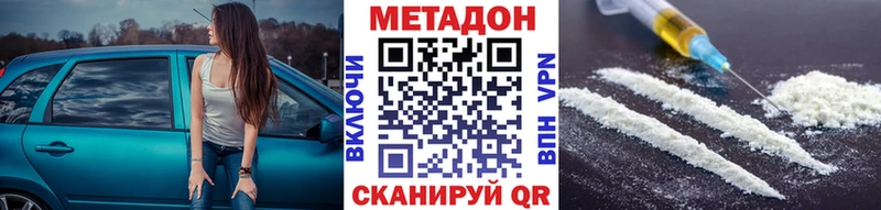 Купить  Ивангород  Метадон VHQ 